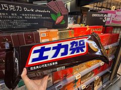 -Olé精品超市(北京合生汇店)