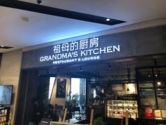 门面-G+KITCHEN(龙湖狮山天街店)