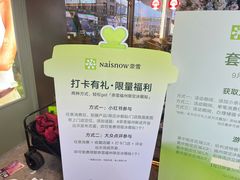 -奈雪的茶(永嘉天地东百城店)