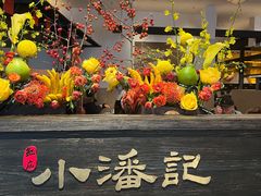 -小潘记鸭血粉丝汤