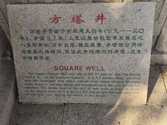 -常熟方塔园