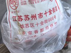 -尚食·卢记烧饼(十全街店)