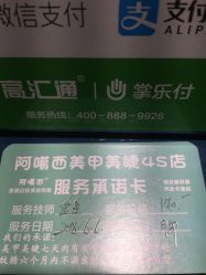 -阿噶西美甲美睫