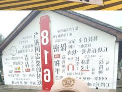 -816工程景区