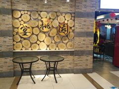 -宴桃园(门头沟店)