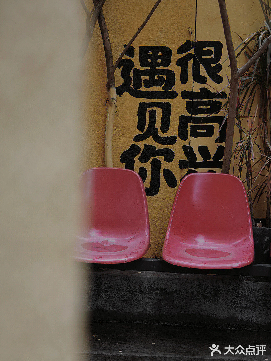 主理人都是细节怪｜那么大的咖啡店那么大一碗拿铁