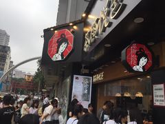 -茶颜悦色(米粉街店)