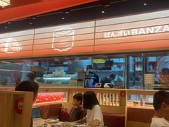 -万岁寿司(万国店)