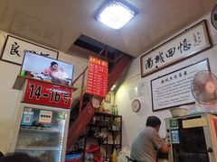 -六爷门框百年卤煮