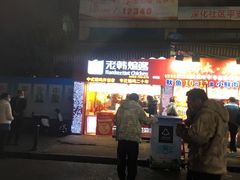 门面-老韩煸鸡·中国炸鸡(水塔美食街店)