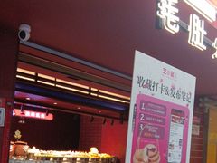 -芝小官毛肚火锅海鲜自助(淮安清江浦区新亚店)