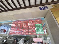 -陆稿荐观前街店