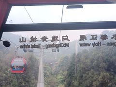-青城山
