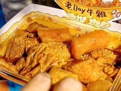 -老day牛杂(官也街总店)