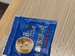 -梨花牛肉汤饭(仁恒伊势丹店)