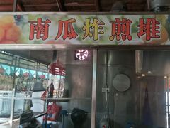 -崖口红树林海鲜餐厅