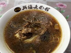 -兴福老面馆(寺路街店)