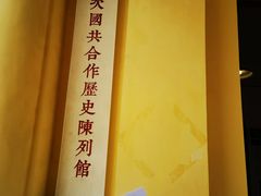 -广州鲁迅纪念馆(国民党一大旧址)