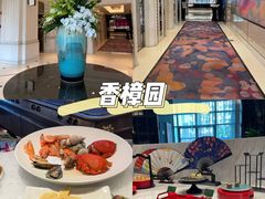 -上海兴国宾馆香樟园西餐厅