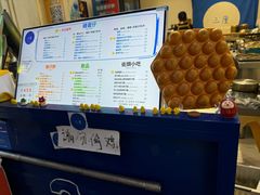 -三厘鸡蛋仔(印力店)