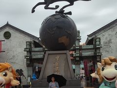 -中国马镇舞马世界主题乐园