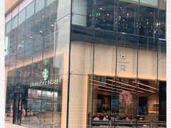 -星巴克臻选(上海合生汇1F店)