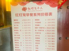 -红灯笼大酒楼(通湖路店)