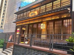 -一豚轩·烧鸟·豚骨拉面(五四路店)