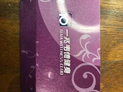 -一兆韦德健身(慧芝湖店)