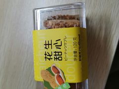 -好利来(欧亚商都店)