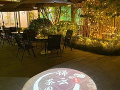 -中和·国风茶馆(愚园路店)