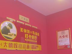 -大嘻咹biangbiang面(历史博物馆店)