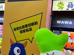 -娃娃集合营(上海奉贤龙湖天街店)