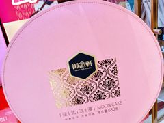 -御品轩(立丰城店)