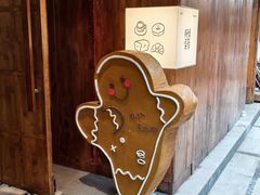-Max Bakery 阿唛手作