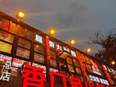 -簋街