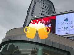 -蘭亭·新都汇