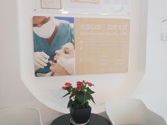 -微笑口腔(园区店)