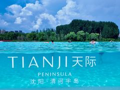 -清河半岛温泉度假酒店