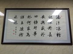 -何老二卤汁凉粉