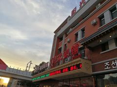 -闫家粥铺(吉林大路店)