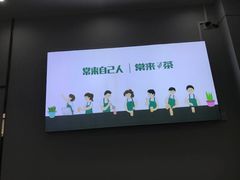 -常来茶·水果研究所(西溪里店)