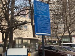 -亮马河大厦停车场