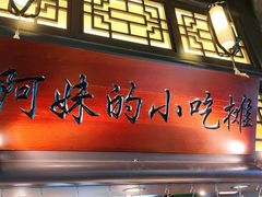-俏九州·小炒黄牛肉(华润万象汇店)