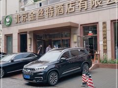 -新疆巴州金丝特餐厅(大钟寺店)