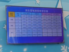 -长沙湘江冰雪世界