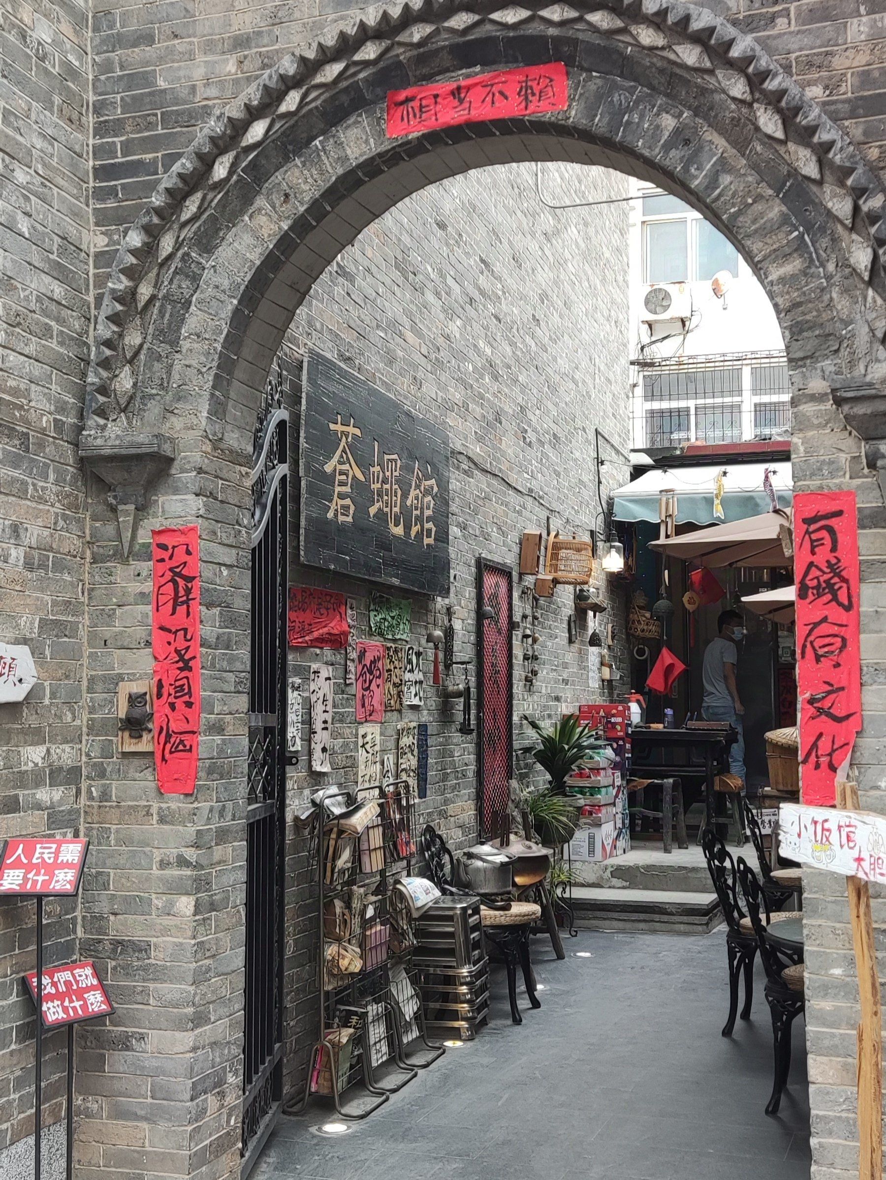 保定西大街之行