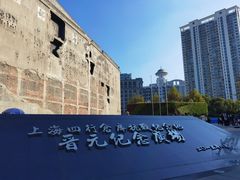-上海四行仓库抗战纪念馆