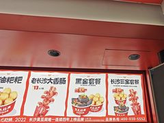 -黑色经典臭豆腐·湖南特产(太平街口店)