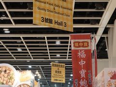 -香港会议展览中心演讲厅